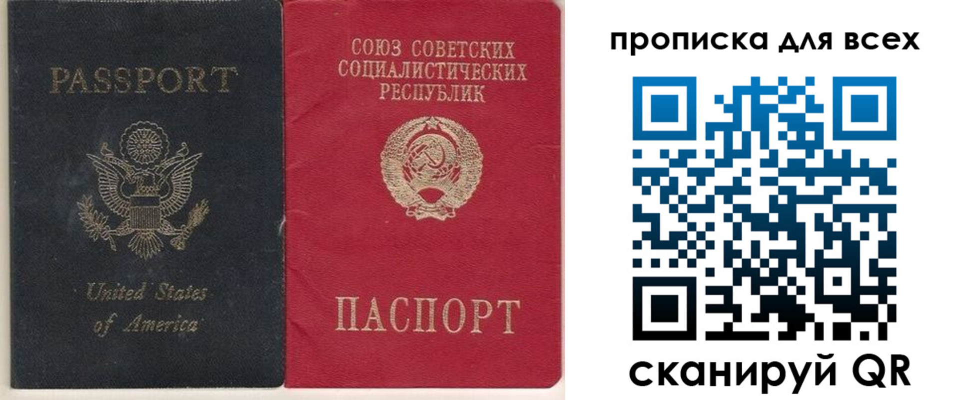 временная регистрация недорого в Клинцах