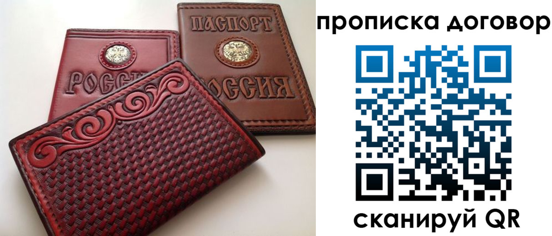 прописка от собственника в Клинцах