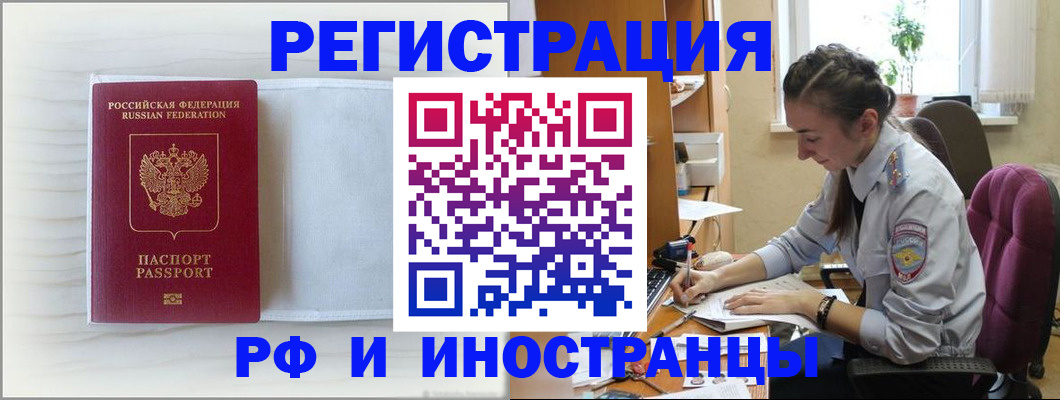 временная регистрация гарантия в Клинцах