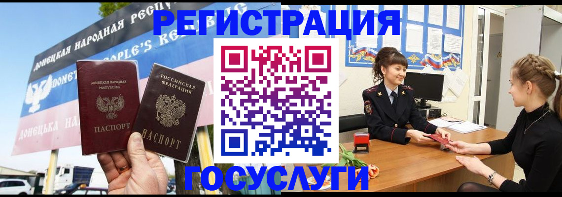 временная регистрация для школы в Клинцах