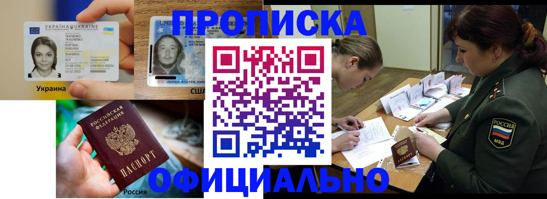 временная регистрация поиск в Клинцах